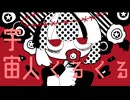 宇宙人くるくるfeat. さとうささら【オリジナル曲】
