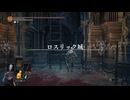 語彙力と読解力が壊滅級のダークソウルⅢ実況プレイ #35