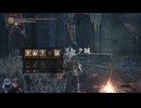語彙力と読解力が壊滅級のダークソウルⅢ実況プレイ #36