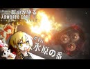 相乗りダァ！！！ Part.16【AC6】群雨が駆るARMORED CORE Ⅵ【ゆっくり実況】