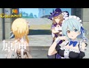 【陰陽】 原神をプレイしてみた　part34