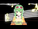 【MMD】 オリジナル曲　組曲　大切な気持ち　第9曲　幸せの時間  【GUMI】