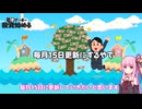 9月配当。なんとか出来ました