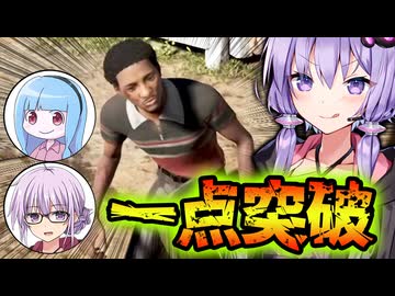 エアプでも脱出できる数の暴力で一点突破攻略！『The Texas Chain Saw Massacre』テキサスチェーンソー_#60【VOICEROID実況/結月ゆかり・紲星あかり】