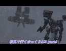 【初見ゆっくり実況】ARMORED CORE Ⅵ Part8
