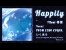 【歌ってみた】FROM ZERO COLOR. いくまろさんがTatsu_Pのボカロオリジナル曲「Happily」をカバーしてくれました！【COVER】