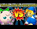 【海外版】64スマブラCPUトナメ実況【第四回】[一回戦第三試合]