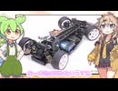 つむぎちゃんと始めるラジコン生活
