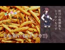じゃがいも(feat. 夏色花梨) / いもぴー (Lyric Video)