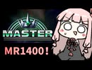 革命が起きました。こんにちはレート1400【SF6】