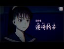 群像ホラーミステリ「パラノマサイト」を実況プレイします Part11