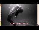 【ゆっくり映画雑談】鬱映画界の巨匠が描くトラウマ必至のドラッグ地獄『CLIMAX クライマックス』【ネタバレ無し】