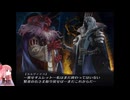 [琴葉実況]グリムグリモア　part24