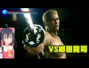 とりあえず投げたい霊夢の龍が如く極2実況part29