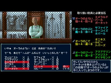 【ゆっくり解説】魔神転生 Part.3/12