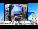 【動画News】二人以上世帯は10.7年…カラーテレビの買替年数(2024年版)(2024/10/23)