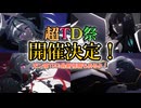 【ゆっくり実況】ハニバ前にまさかのコラボ！？モン娘TDの新情報も公開されましたよ～！【モンスター娘TDアップデート情報局 アイギス生放送SP】