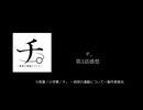チ。地球の運動について　第3話感想　