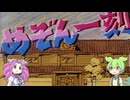 未亡人下宿「めぞん一刻」