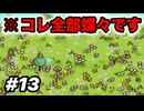 #13 ボンバーマンランド PS1