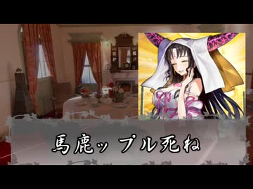 【ゆっくり人狼】劇場版　どうしようもない奴らの人狼-3rd:re 裏会話②-【14D猫】
