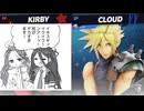 【スマブラSP】淫夢アリスでイキマス！
