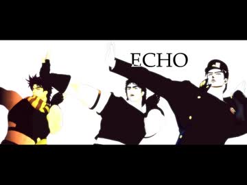 【MMDJOJO】ECHO【195】