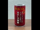 忙しい人向けのコーヒー[サントリーフーズボス勇ましき微糖4901777420304 ]