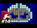 #14 ボンバーマンランド PS1