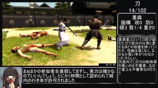 【RTA】侍道3 全刀取得RTA(6:49:05) part2