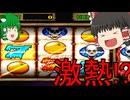 【ゆっくり実況】ばくまりランドpart8　【ボンバーマンランドPS