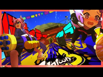 【Splatoon3】アイデンティティ・クライシスゆかり【VOICEROID遊劇場】