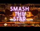【FOAMSTARS】圧倒的じゃないか！わが軍は