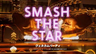 【FOAMSTARS】圧倒的じゃないか！わが軍は
