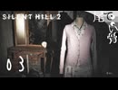 【PS5】小銭くらい持っとけ SILENT HILL2 (Re) part3