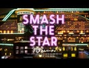 【FOAMSTARS】タマ、とったるでぇ～