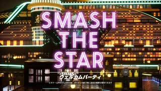 【FOAMSTARS】タマ、とったるでぇ～
