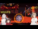 【Terraria】ひたむきりたんとCalamity_part7【MDGFB】