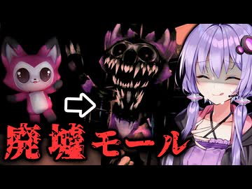 廃墟モールの暴走マスコット！ホラーゲーム『The Fox Hare Disaster: Chapter One』_後編【VOICEROID実況/結月ゆかり・紲星あかり】