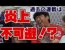 【大川ID】地元で話題騒然(?!)の大川総裁のフリーショップ続編！＜後編＞