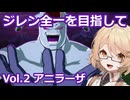 【ドラゴンボール_Sparking!_ZERO】大きいからなんだと言うのか【VOICEVOX実況/ナースロボ＿タイプＴ】