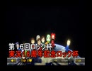 【第１６回ロック杯】マリオカート８ＤＸお気楽実況プレイpart134【ロック視点】