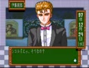 【実況】イケメン２人がときメモ世界に降りたったったpart16