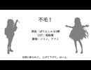 不毛！【NIKKE人力】【ソリン、アドミ】