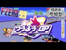 【F-ZERO99】参加型GP/つうふうGPシーズン5のお知らせ【参加者募集中】