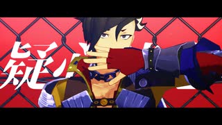 【Fate/MMD】マンドリカルドで「疑心暗鬼」