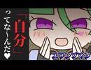 メスガキ先生とヤンデレちゃん横長版７０「スワンプマン」