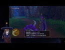 【VTuberゲーム実況】過ぎ去った青春を振り返りながら～DRAGON QUEST XI～過ぎ去りし時を求めてS 初見実況プレイ part178
