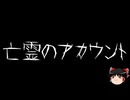 【ゆっくり怪談】ChatGPTで怪談作ってみた。その166【AI怪談】