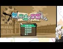 剣と魔法と学園モノの実況やります